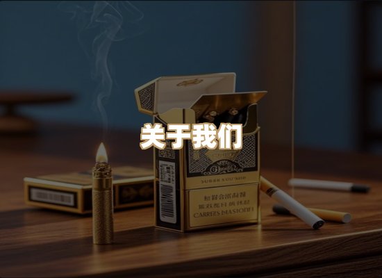 关于凯狮香烟批发